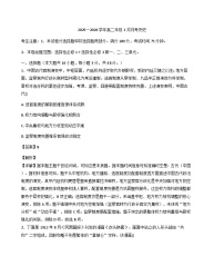 2025-2026学年度山西省山西现代双语学校高二上学期1月月考历史试题（解析版）