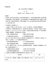 2025—2026学年度山西省忻州市部分学校高一上学期期中考试历史试题（含答案）