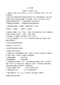 2025—2026学年度陕西省汉中市西乡县第一中学高一上学期月考历史试题（解析版）