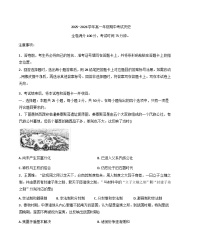 2025—2026学年度陕西省商洛市高一上学期期中考试历史试题（含答案）