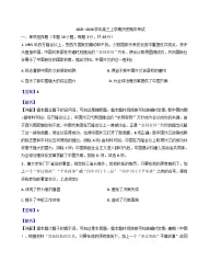 2026届河南省开封市新世纪高级中学高三上学期期中考试历史试题（含答案）