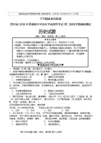 2026届四川省字节精准教育联盟高三上学期第二阶段学情调研考试历史试题（含答案）
