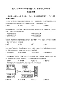 重庆市第八中学校2025_2026学年高一上期末考试历史试题（文字版，含答案）