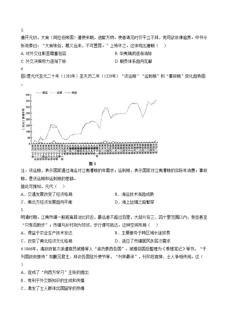 广东省深圳市龙岗区2025_2026学年高二上学期期末质量监测历史试卷(扫描版,含答案)第2页