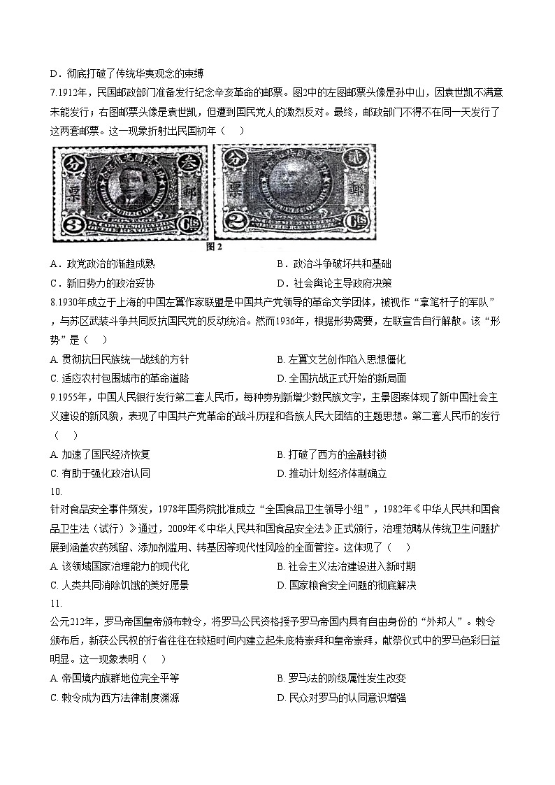 广东省深圳市龙岗区2025_2026学年高二上学期期末质量监测历史试卷(扫描版,含答案)第3页