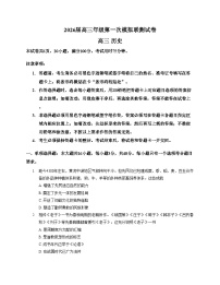 广东省深圳市龙岗区2025_2026学年高三上学期第一次模拟联测（期中）历史试题（文字版，含答案）