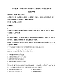 云南省保山市昌宁县第二中学2025_2026学年高二上学期9月月考历史试卷(PDF格式,含答案)