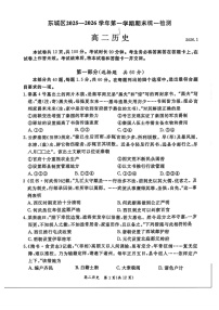 北京市东城区2025-2026学年高二上学期期末考试历史试卷