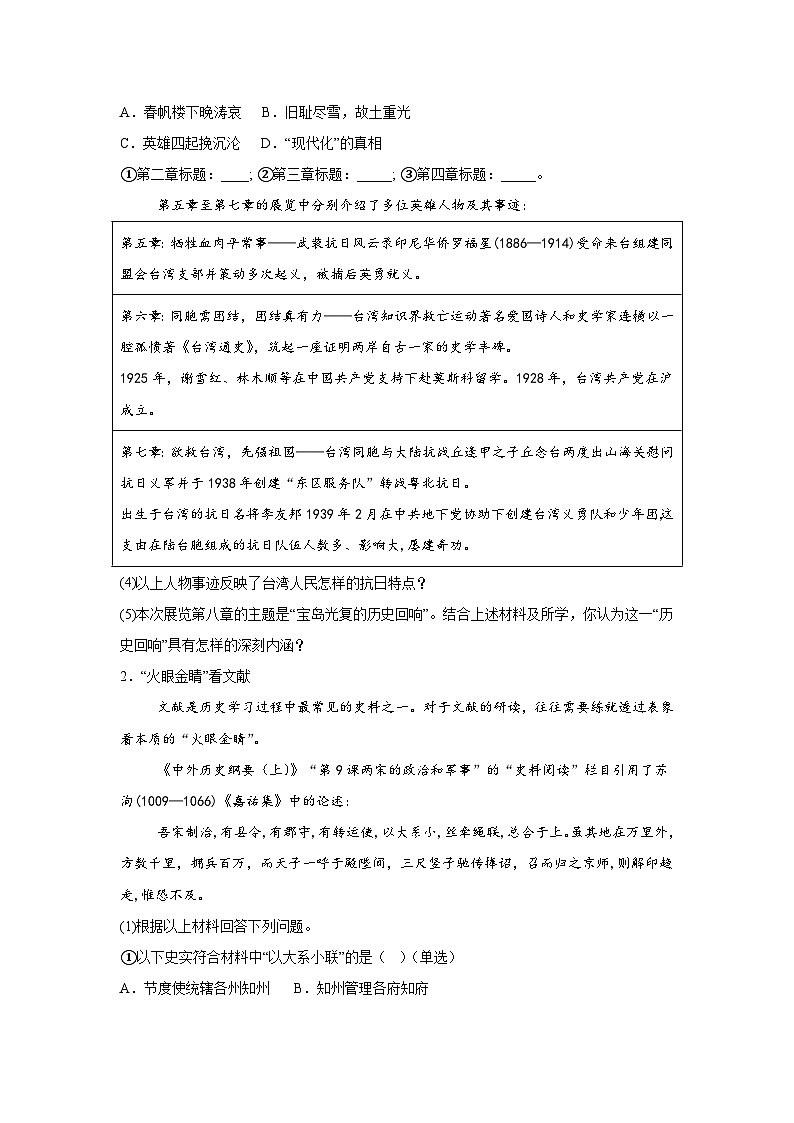 2025-2026学年上海长宁区高三上学期一模考试历史试题(无答案)第2页