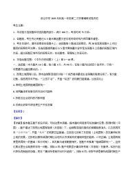 2025—2026学年度陕西省榆林市府谷县府谷中学高一上学期第二次学情调研历史试题（解析版）