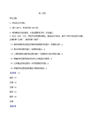 2025—2026学年度上海市第四中学高一上学期12月月考历史试题（解析版）