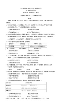 2025—2026学年度四川省南充高级中学高一上学期期中考试历史试题（解析版）