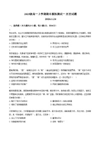 山东省德州市某校2025_2026学年高一上学期期末模拟测试（一）历史试题（文字版，含答案）