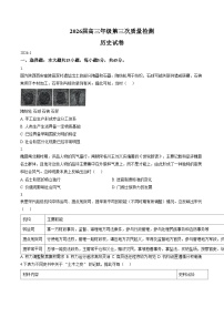 天津市南开中学2025_2026学年高三上学期第三次质量监测历史试题（文字版，含答案）