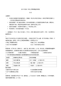 四川省泸州市2025_2026学年高一上学期期末质量检测历史试题（文字版，含答案）