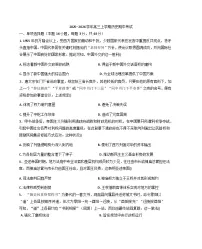 2026届河南省开封市新世纪高级中学高三上学期期中考试历史试题（含答案）