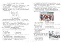 四川省成都市树德中学2025-2026学年高二上学期期末考试历史试卷（PDF版附答案）