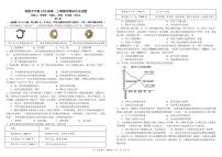 四川省成都市树德中学2025-2026学年高一上学期期末考试历史试卷（PDF版附答案）