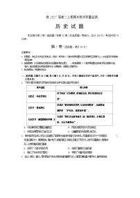 四川省遂宁市2025-2026学年高二上学期期末考试历史试卷（Word版附答案）
