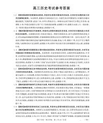 云南省2026届高三上学期1月百万大联考历史试卷（PDF版附解析）