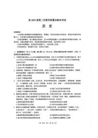 2026届四川省泸州市高三上学期高考二模（泸州二诊）历史试题（含答案）