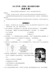 2025-2026年浙江省温州市高二上历史期末试卷(含答案)