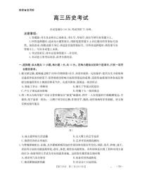 历史丨云南省金太阳2026届高三上学期1月百万大联考试卷及答案