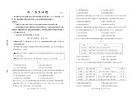 山东省德州市2026届高三上学期期末考试历史试题（PDF版附答案）