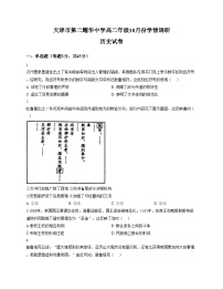 天津市第二耀华中学2025_2026学年高二上学期第一次月考历史试卷(文字版,含答案)