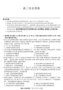 广东省梅州市2026届高三上学期期末考试历史含答案解析