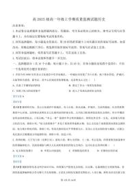 四川省泸州市2025-2026学年高一上学期期末质量监测历史含答案解析
