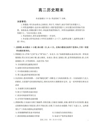 甘肃省2025-2026学年高二上学期1月期末考试历史试卷