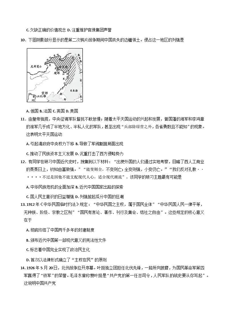 2025—2026学年度贵州省毕节市黔西市高一上学期期末教学质量检测历史试题(含答案及解析)第3页