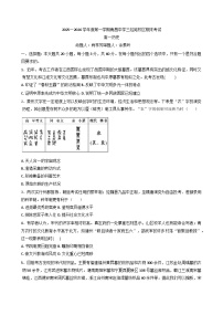 2025—2026学年度江西省南昌中学三经路校区高一上学期期末考试历史试题（含答案及解析）