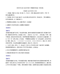 2025—2026学年度宁夏回族自治区吴忠市吴忠中学高一上学期期末考试历史试题（含答案及解析）