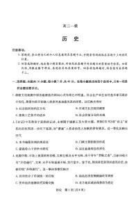 河南省新乡市、鹤壁市、安阳市、焦作市2026届高三上学期一模历史试卷（附参考答案）