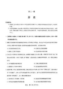 河南省新乡市、鹤壁市、安阳市、焦作市2026届高三上学期一模历史试卷（附参考答案）