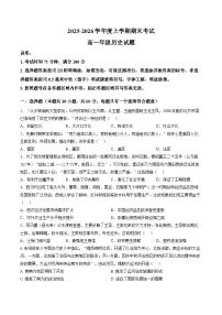 山西吕梁2025-2026学年上学期高一期末历史试卷及答案