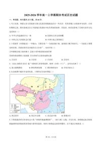 2025-2026学年北京市东城区高一上学期期末考试历史试题卷（含答案）