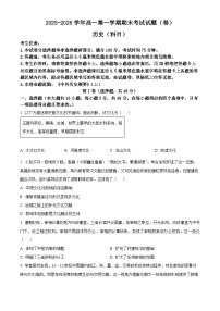 山西省忻州市2025-2026学年高一第一学期期末考试历史试题（原卷+解析）