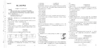 江西省2025届全国金太阳“优创名校”高三下学期4月联考(25-489C)历史试卷（无答案）