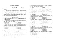 山东青岛市2025-2026学年高一上学期期末测试历史试卷