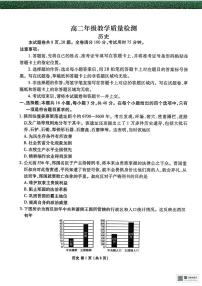 陕西安康市2025-2026学年高二上学期期末教学质量检测历史试题