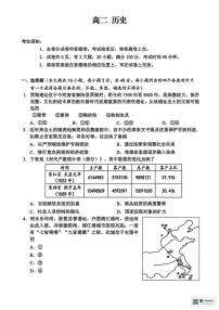 浙江省衢州市2025-2026学年高二上学期期末考试历史试题
