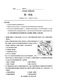 安徽部分高中2025-2026学年高一第一学期期末质量检测历史试题