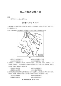 四川省德阳市2025-2026学年高二上学期期末考试历史试卷