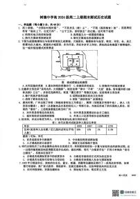 历史-四川省成都市树德中学2025-2026学年高二上学期期末试卷及答案