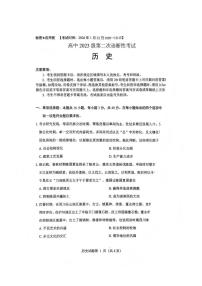 四川省绵阳市2026届高三上学期第二次诊断性考试历史试题含答案