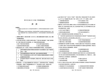山西省晋中市2025-2026学年第一学期高二期末考试历史试题