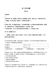 山东滨州市2025_2026学年高二上学期期末考试历史试题（扫描版，含答案）